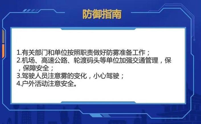陕西省铜川市发布大雾黄色预警_2