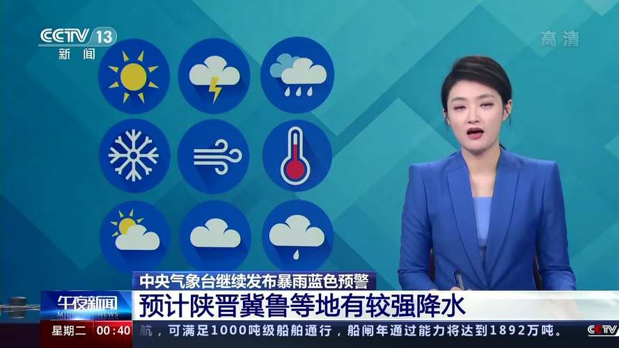 陕西省华阴市发布暴雨蓝色预警
