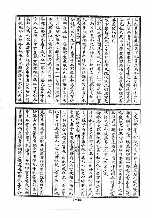 湖南郴州“四库全书”《郴州通典》发行