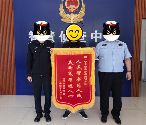 锦旗+点名表扬,红河县一警官破案获赞誉