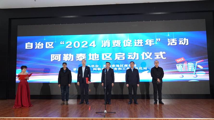 青海省2024年消费促进活动启动