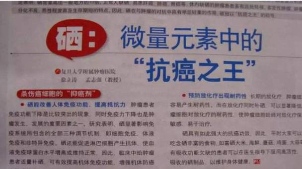 补充硒元素有助于预防癌症?真相是……