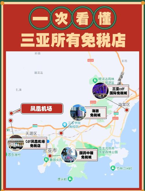 三亚推动“免税+文旅+展会”协同发展