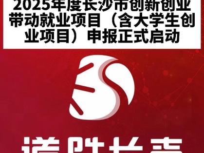 长沙鼓励创新创业,助力高质量就业