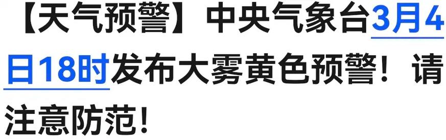 重庆市奉节县发布大雾黄色预警