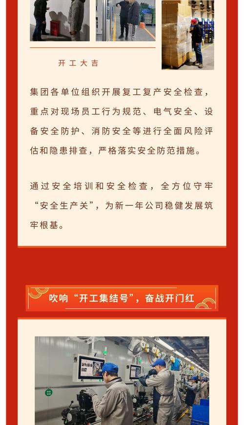 节后快速复工达产 四川公路水路重点项目冲刺“开门红”