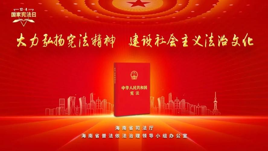 青海省2023年“宪法宣传周”活动全面启动