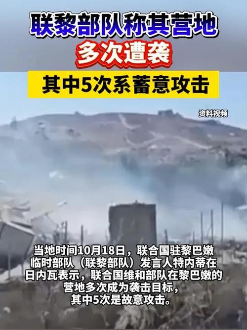 黎军方:已在黎南部纳库拉镇周围驻扎 与联黎部队协调部署