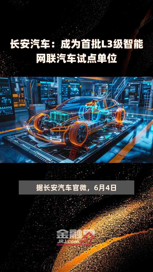 看汽车 要“智”造 我国智能网联汽车产业驶向下一站
