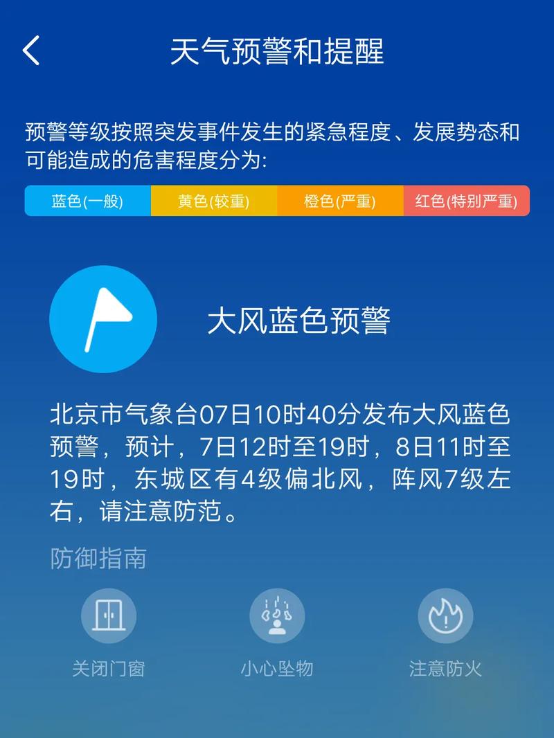 河南省修武县发布大风蓝色预警_5