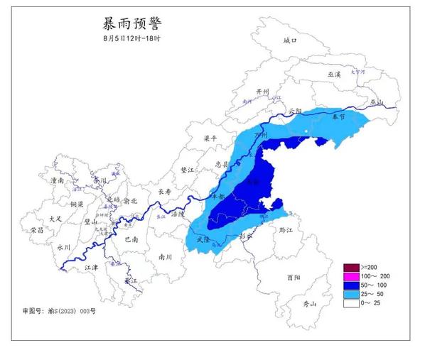 重庆市南川区发布暴雨黄色预警
