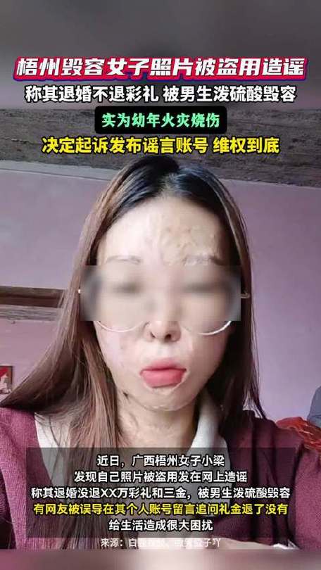 被盗图造谣“十万彩礼选女友”后,她们决定起诉