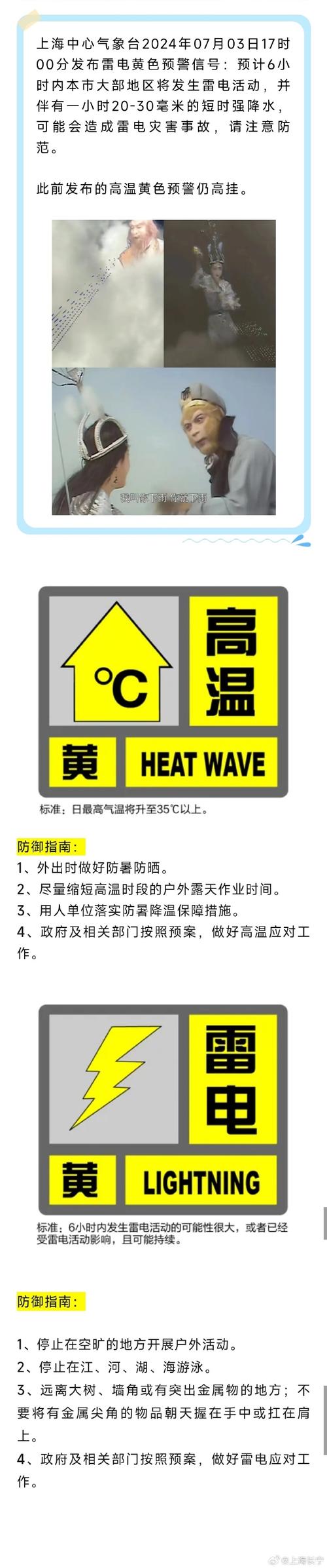 湖北省咸丰县发布雷电黄色预警_2