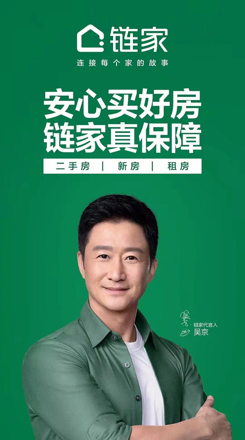 链家新房:多快好省,助力消费者安心买好房