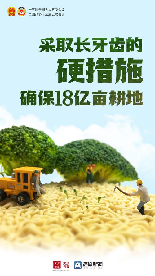 福建践行大食物观:种出新“食”尚