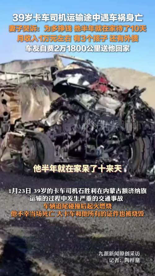 马里发生巴士与卡车相撞事故 已致15人遇难46人受伤