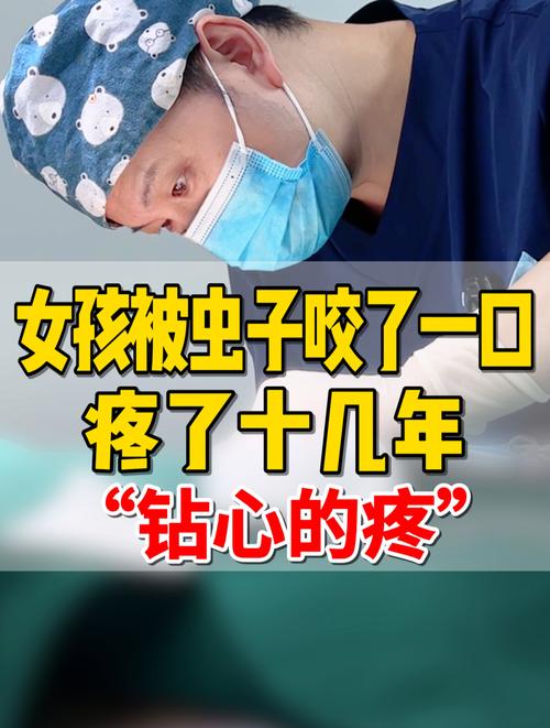 被虫咬了一口,男子直接休克!