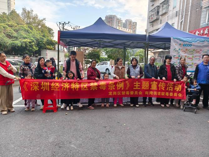 深圳航城街道禁毒宣传迎新春