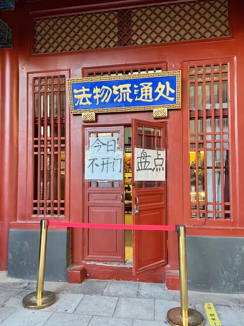 雍和宫：清明节期间所有法物流通处不开放
