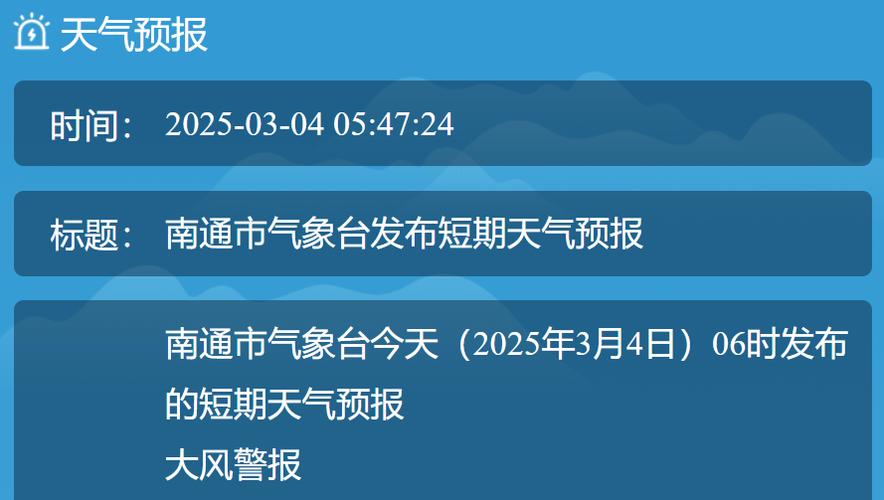 风暴潮蓝色警报!河北沧州、山东滨州等地需注意防范