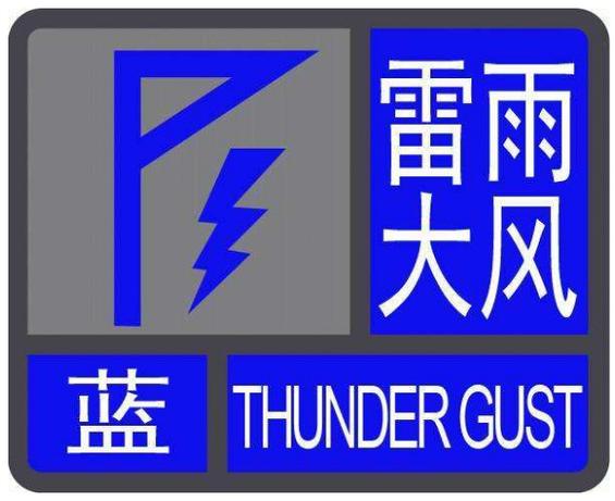黑龙江省铁力市发布大风蓝色预警_8