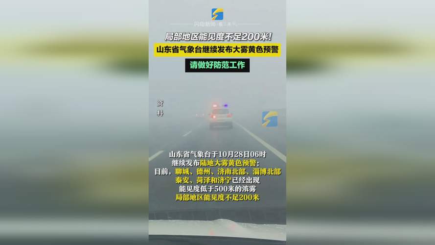 大雾+大风预警 这些地区能见度不足200米