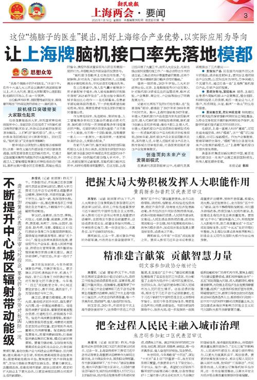 黄浦江畔,听“海南潮声”——海南赴上海举办自贸港主题新闻发布会侧记
