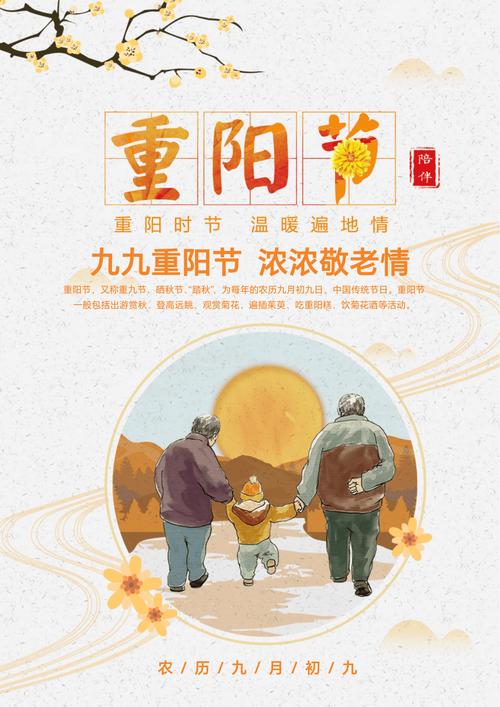 又到一年重阳节 中国养老服务体系不断完善