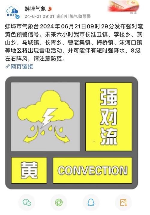 强对流黄色预警继续!湖南将有小时雨量大于20毫米的短时强降水