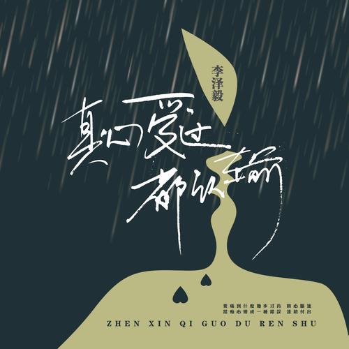 迎难而上 永不言弃(倾听)