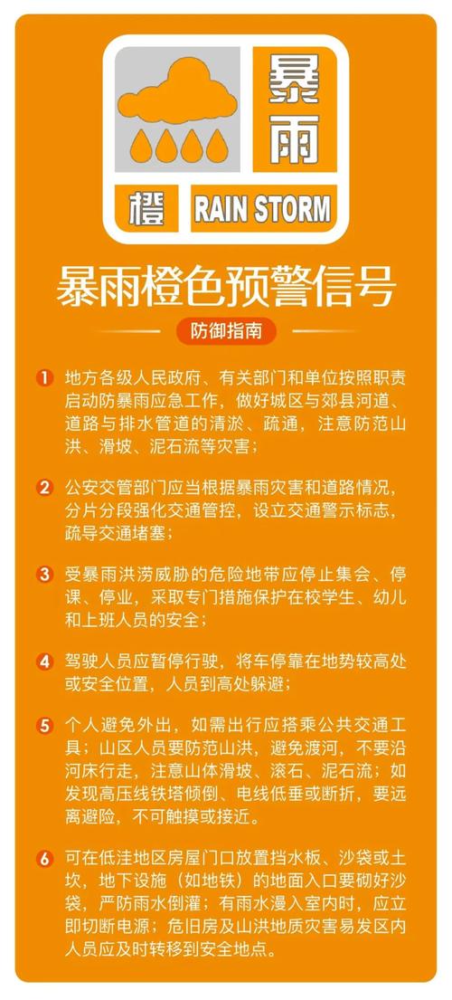 黑龙江省宁安市发布冰雹橙色预警_1