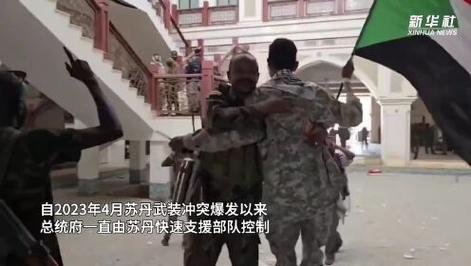 苏丹武装部队宣布收复该国中部一重要城市_1