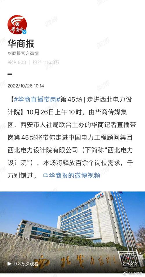人力资源社会保障部:推广直播带岗 提升就业服务