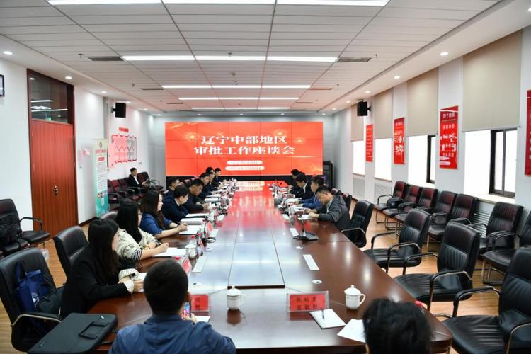 辽宁司法行政推动行政审批工作提档升级