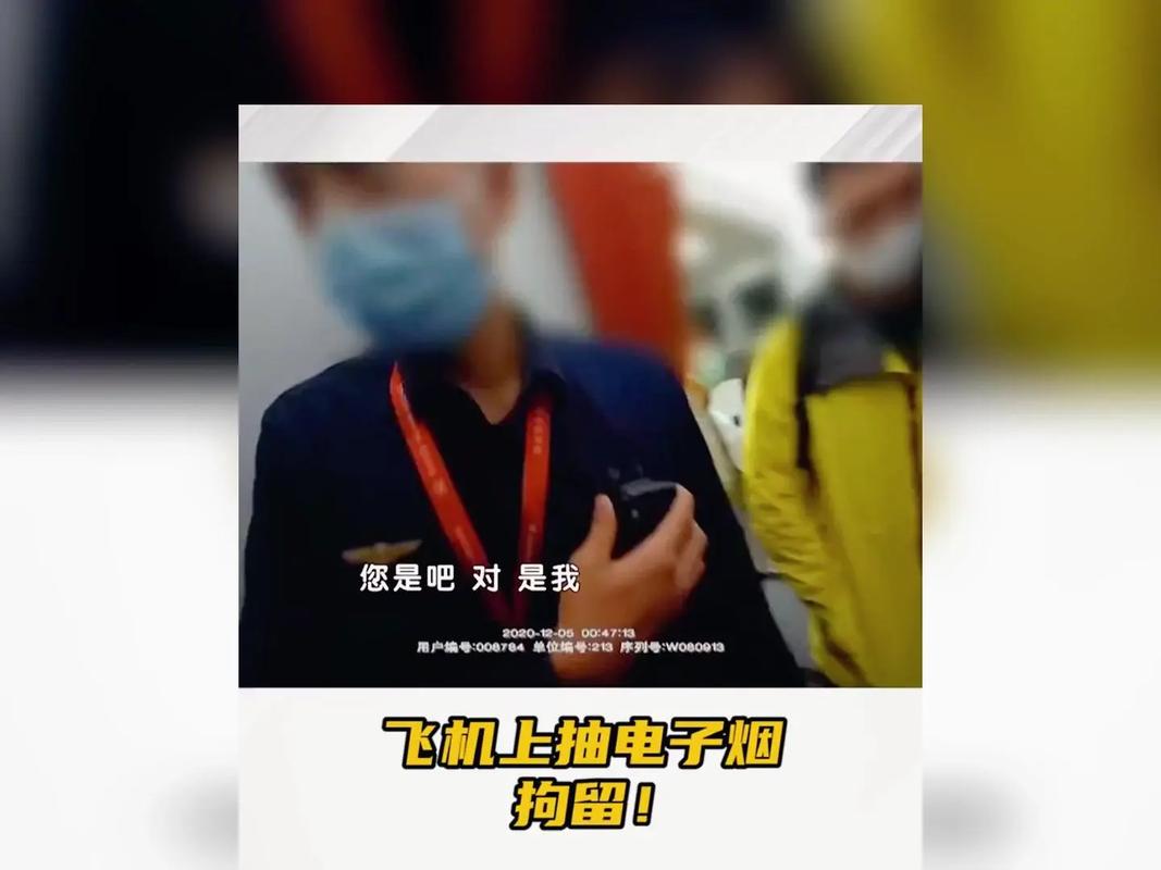 飞机上吸烟后果很严重 这些乘机规定一起来学习→
