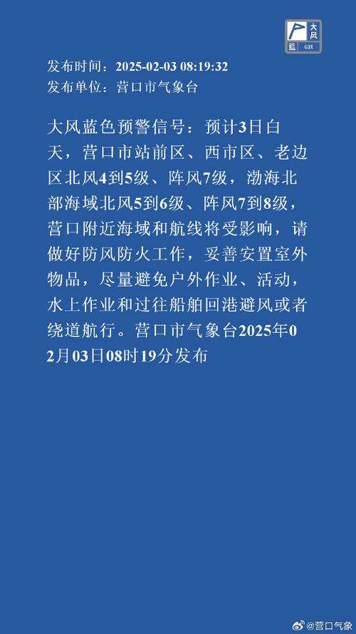 湖南省雁峰区发布大风蓝色预警_3