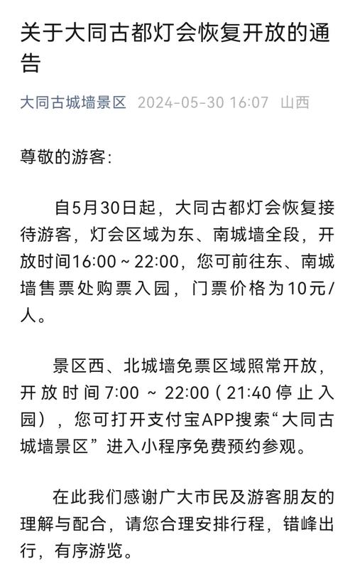 等你来打卡!大同多家景区今起开园时间提前