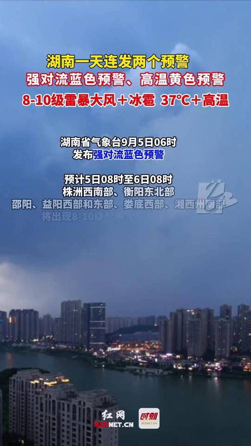 湖南省衡东县发布暴雨黄色预警_3