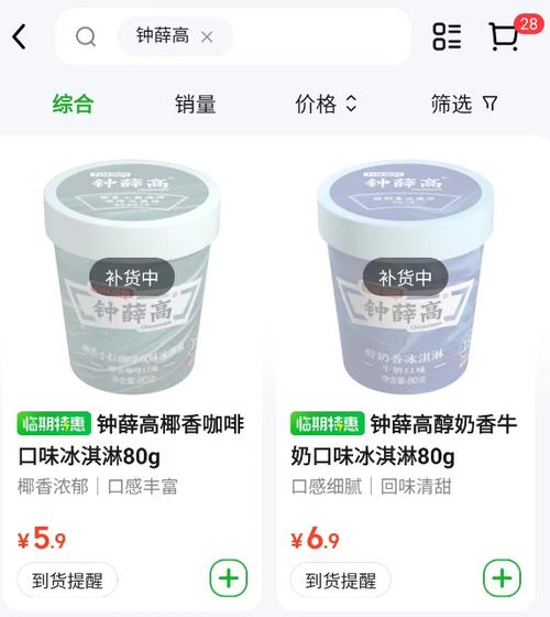 平价雪糕重返江湖!钟薛高几乎销声匿迹
