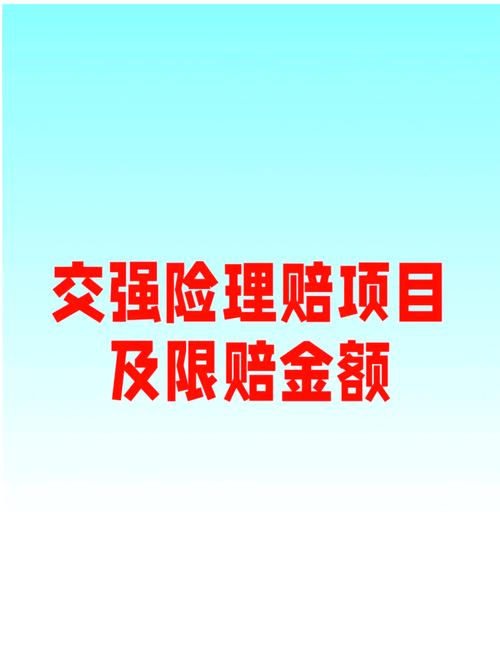 特种车辆在工作中发生事故 保险公司要在交强险限额内赔偿吗?