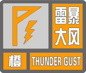 青海省祁连县发布冰雹橙色预警_2