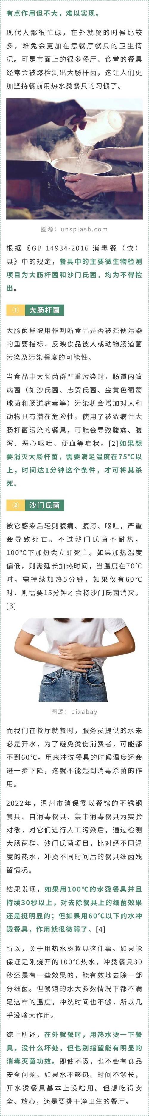 用开水烫餐具,到底有没有必要?真相来了!