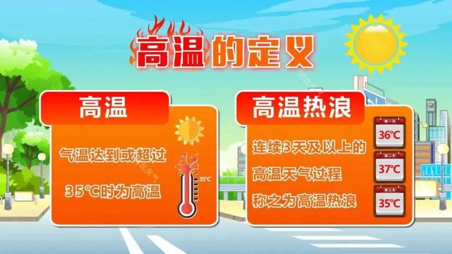 安徽省界首市发布高温橙色预警_1
