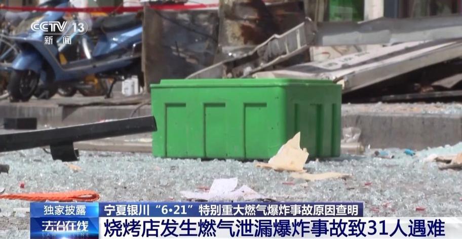 重庆一烧烤店爆炸致多人死亡?官方辟谣