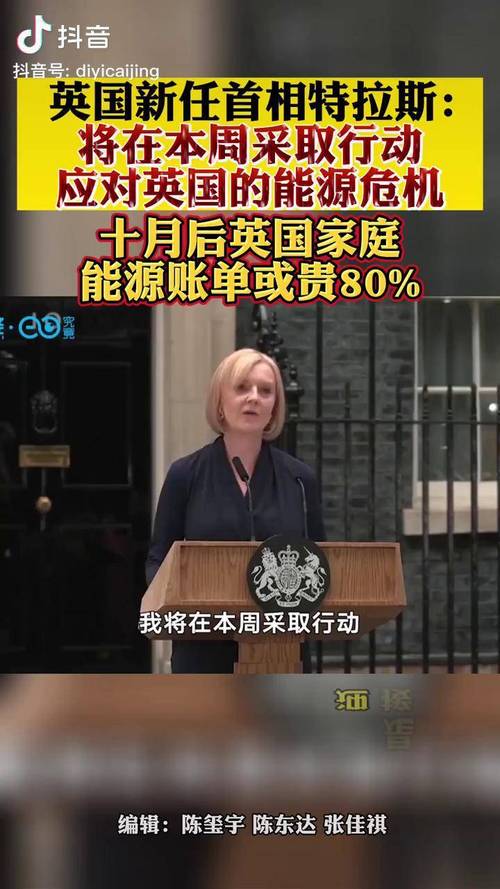 英国机构:英国对未来的能源危机“准备严重不足”