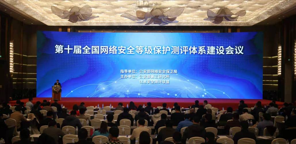 网络安全等级保护与安全保卫技术国家工程研究中心发布最新成果