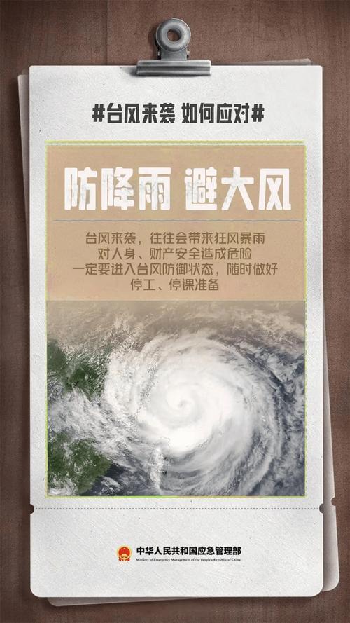 防抗台风“格美” 福建南平A级景区全部关闭