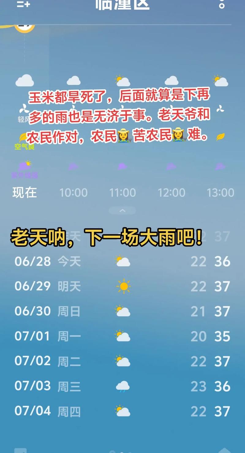广东新年首个工作日多云为主 粤北珠三角等地有分散小雨