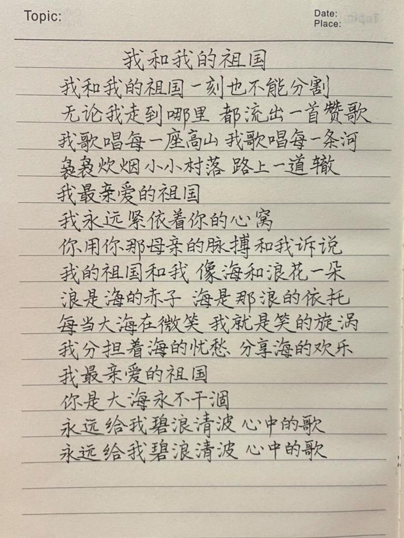 我和我的祖国|绿水青山间的“书写”