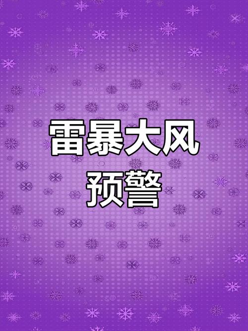河北省尚义县发布雷暴大风黄色预警_2